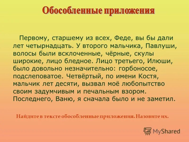 Лицо третьего было довольно незначительно. Лицо илюши было довольно незначительно. Стихотворение бежин луг. Словесные и живописные портреты крестьянских детей. Словесные и живописные портреты русских крестьян бежин луг.