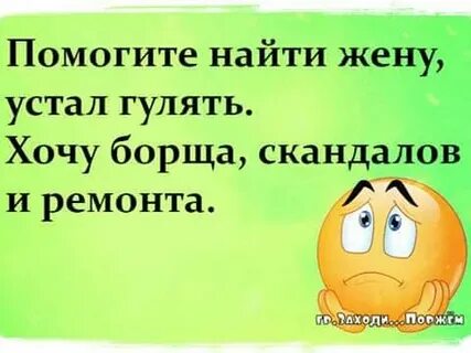 Жена стала гулять