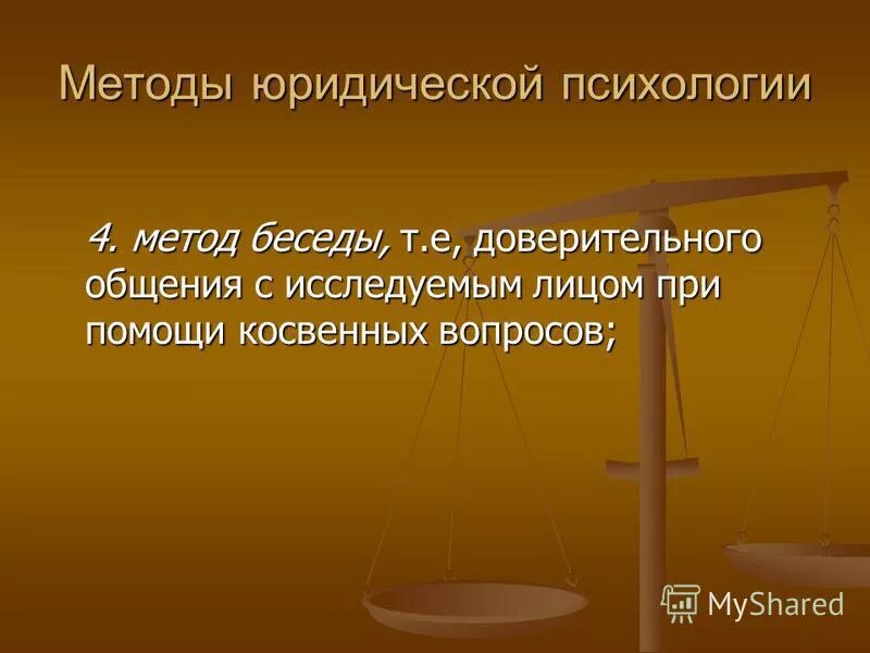 централизованный метод правового регулирования. содержание юридической помощи. содержание и формы юридической помощи в рф. предмет изучения правоведения:. виды юридической помощи.