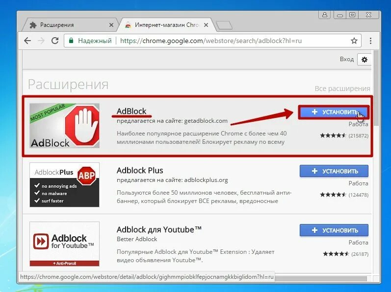 Адблок для хром. ADBLOCK Chrome расширение. Расширение для ютуба. Адблок для хрома расширение.