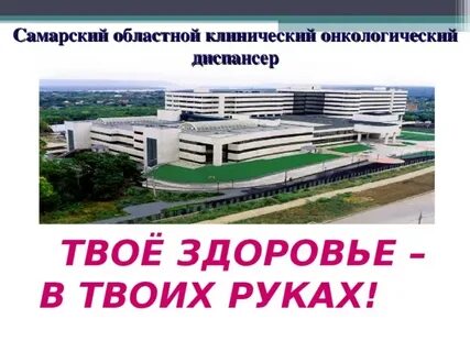 Сокод самара запись