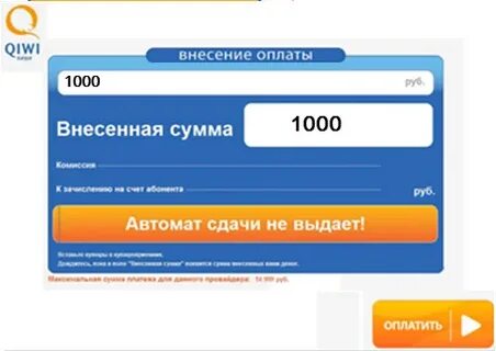 Пополнить без оплаты