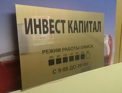 Золотой график работы