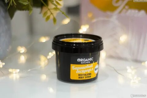 Пилинг organic kitchen 5 в 1