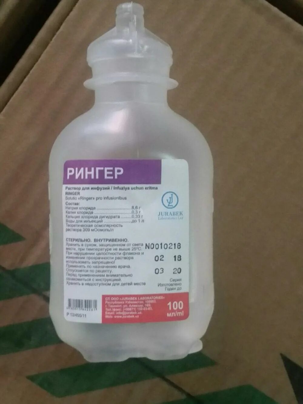 раствор рингера эском 200 мл. паствор ррнгер локо. рингера раствор капельница 200 мл. рингера раствор инструкция по применению. раствор рингера для капельницы показания.