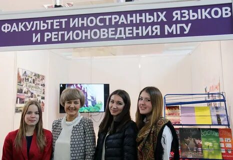 Мгу факультеты английский язык
