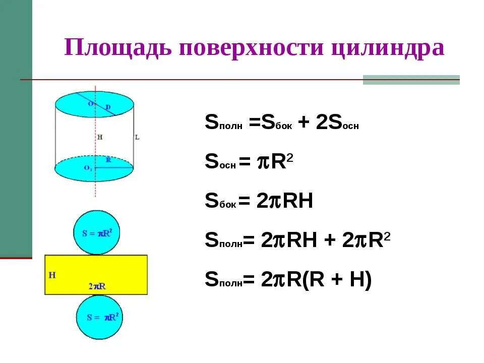 S п r r l