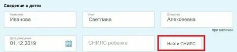 Как узнать дату рождения по снилс