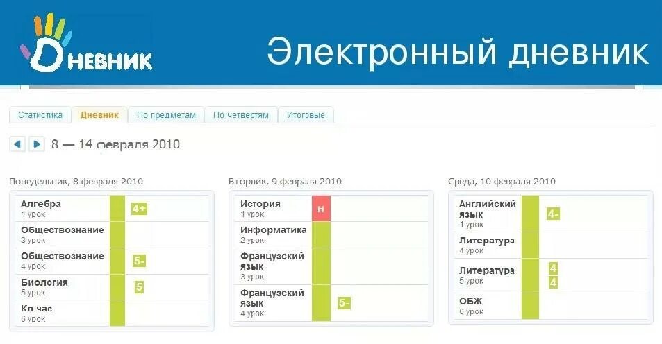 Как зарегистрировать ребенка в электронном дневнике. Дневник ру. Электронный дневник. Электронный журнал. Электронный журнал дневник.