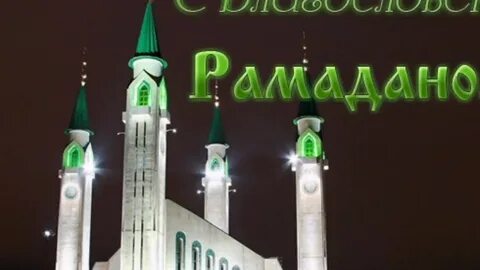 Открытка с рамаданом 2024