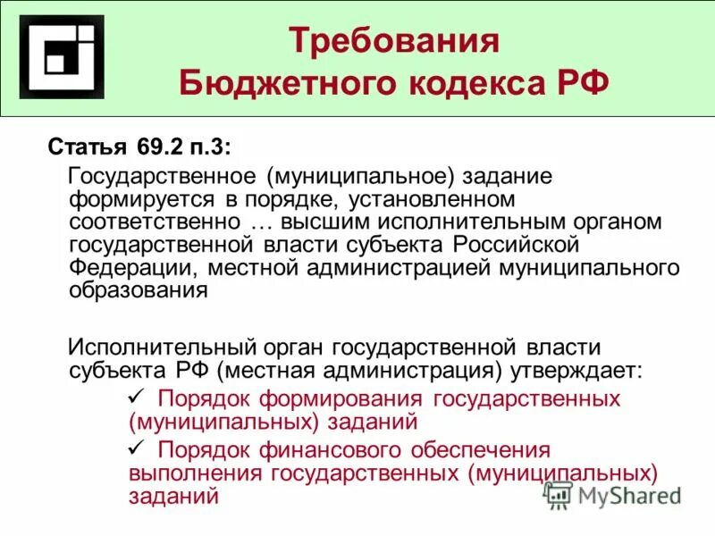 Ст 69 ук. Особенности назначения наказания. Статья 69 уголовного кодекса. Статья 69 3. Статья 69 3.