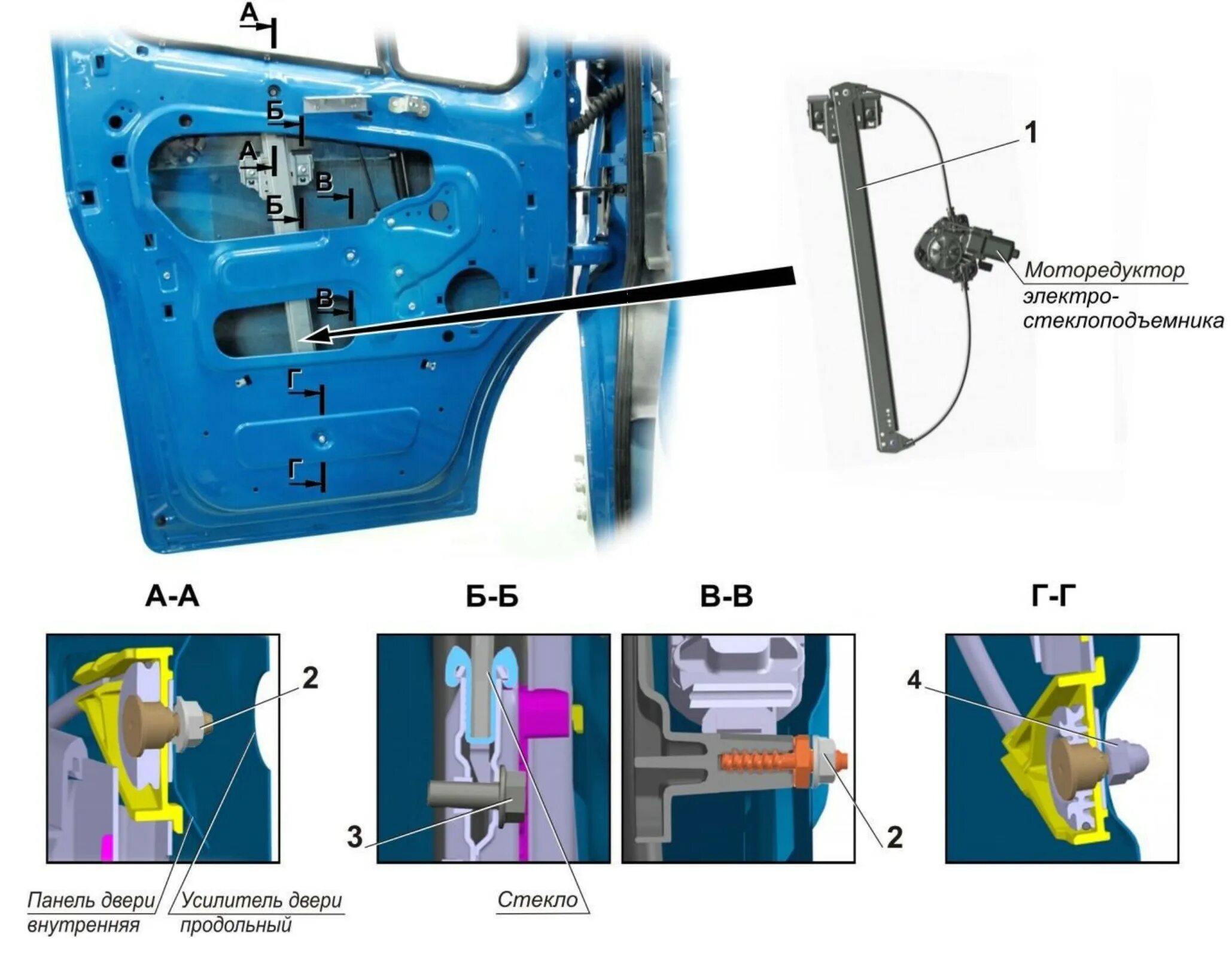 Как открыть дверь газель некст. Газель next схема электростеклоподъёмников. Электростеклоподъемник двери Газель Некст передней правый. Стеклоподъемник с регулировкой стекол Газель next. Стеклоподъемник водительской двери Газель 3302.