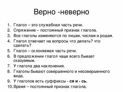 Как охарактеризовать глагол