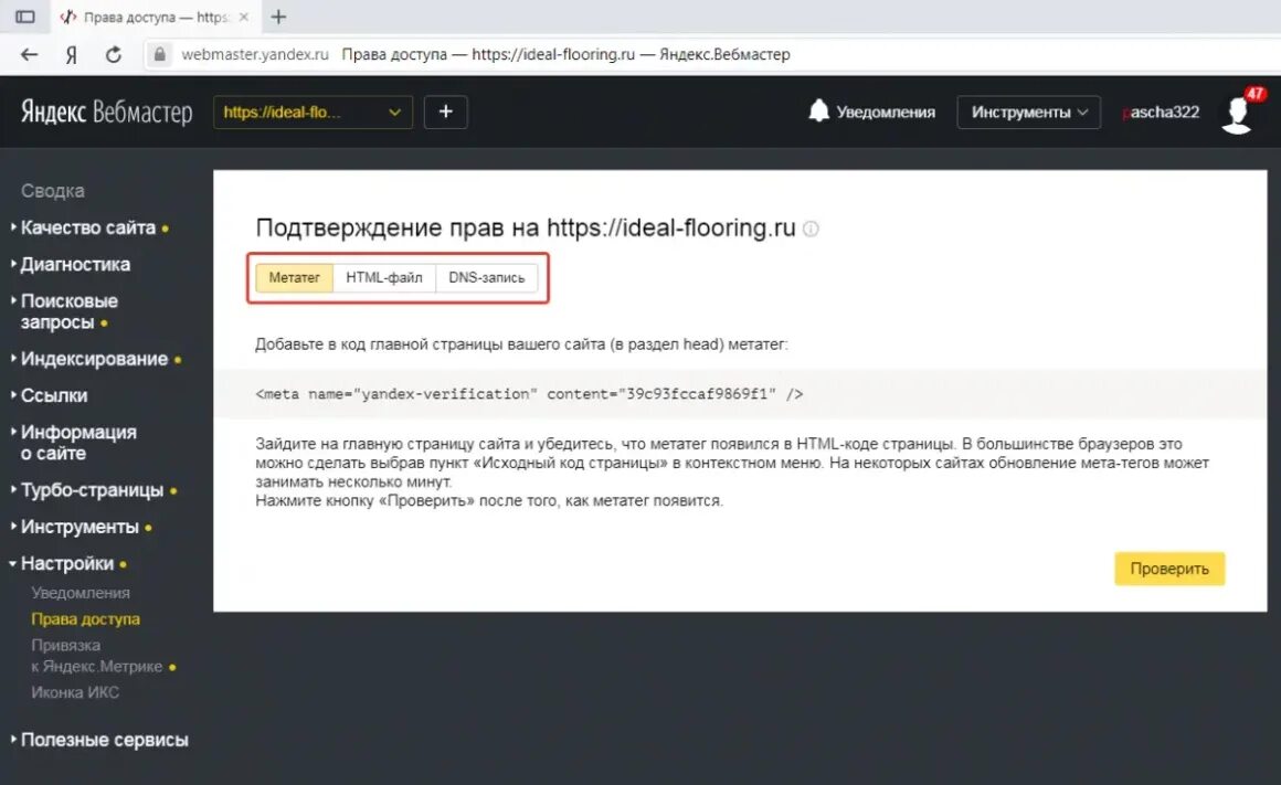 Iredmail iredadmin pro. Сообщение о вебмастер. Партнерская сеть реклама. Вебмастер. Contact webmaster.
