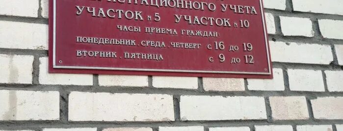 Паспортный стол. Паспортный стол на Богатырском СПБ. Паспортный стол Приморского района на Богатырском. Паспортный стол богатырский 4