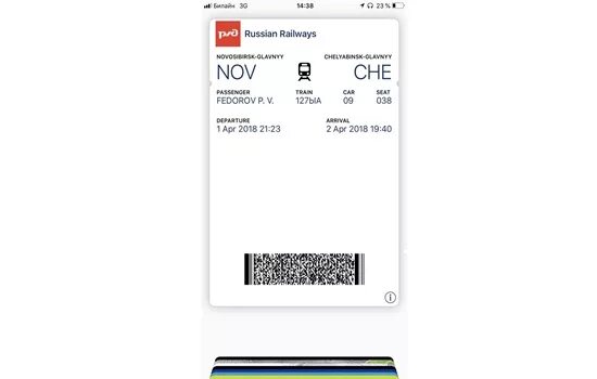 Как удалить карту из wallet. Посадочный талон в айфоне. посадочный билет в wallet. apple wallet посадочные талоны. как удалить из wallet билет.