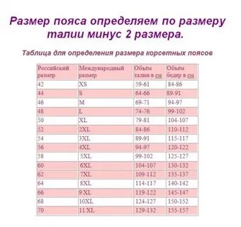 Размерная выбрать