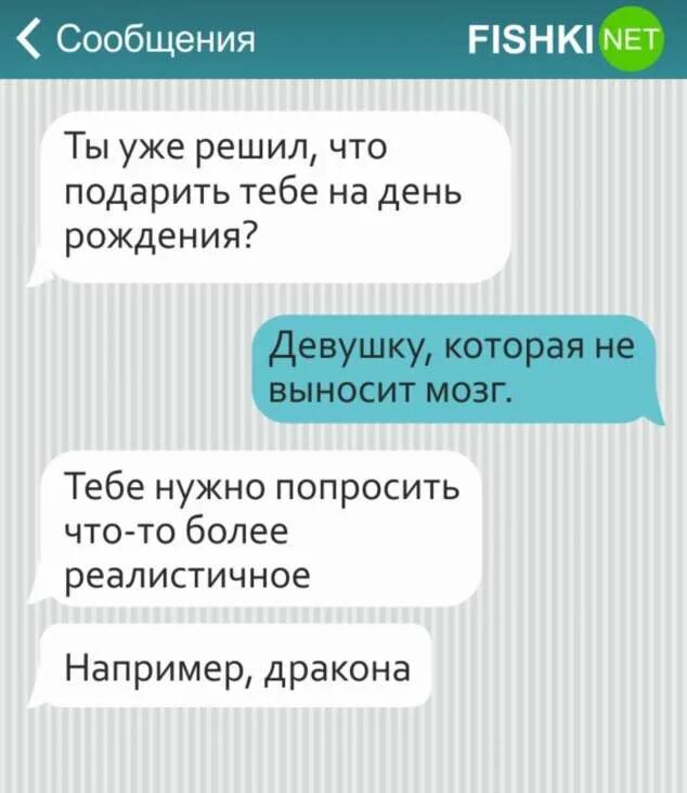 Получить переписки. Получить переписки. Переписка днем с девушкой. Не получать сообщений от человека это тоже. Не получать сообщений от человека.