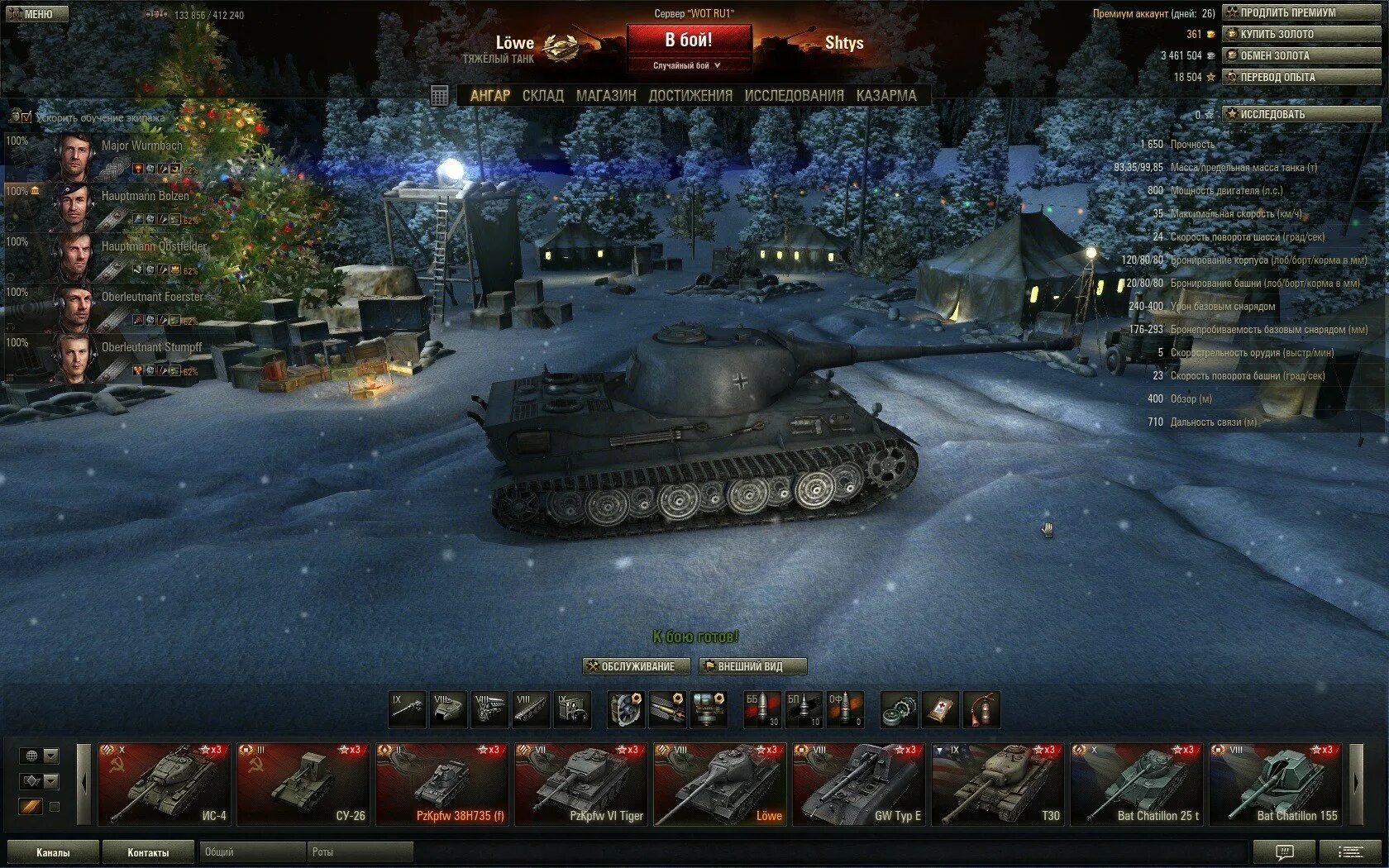Можно играть world of tanks. World of tanks ангар. танки ворлд оф танк ангар. ангар 0.9.14 wot. ворлд оф танк ангар с 10.