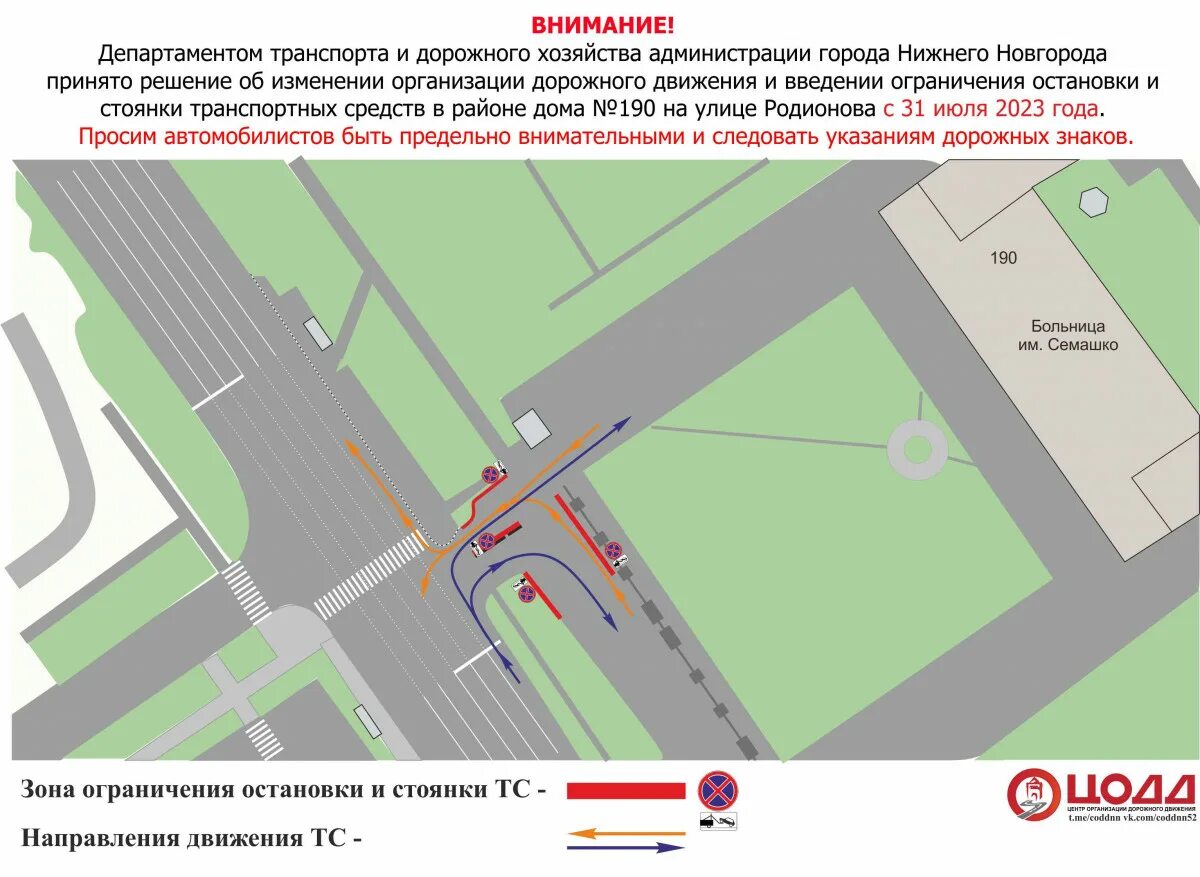 Организация дорожного движения. Ограничение движения по парковке. Схема выезда транспорта с стоянки. Схема движения автомобилей на парковке. Внесения изменений в организацию дорожного движения