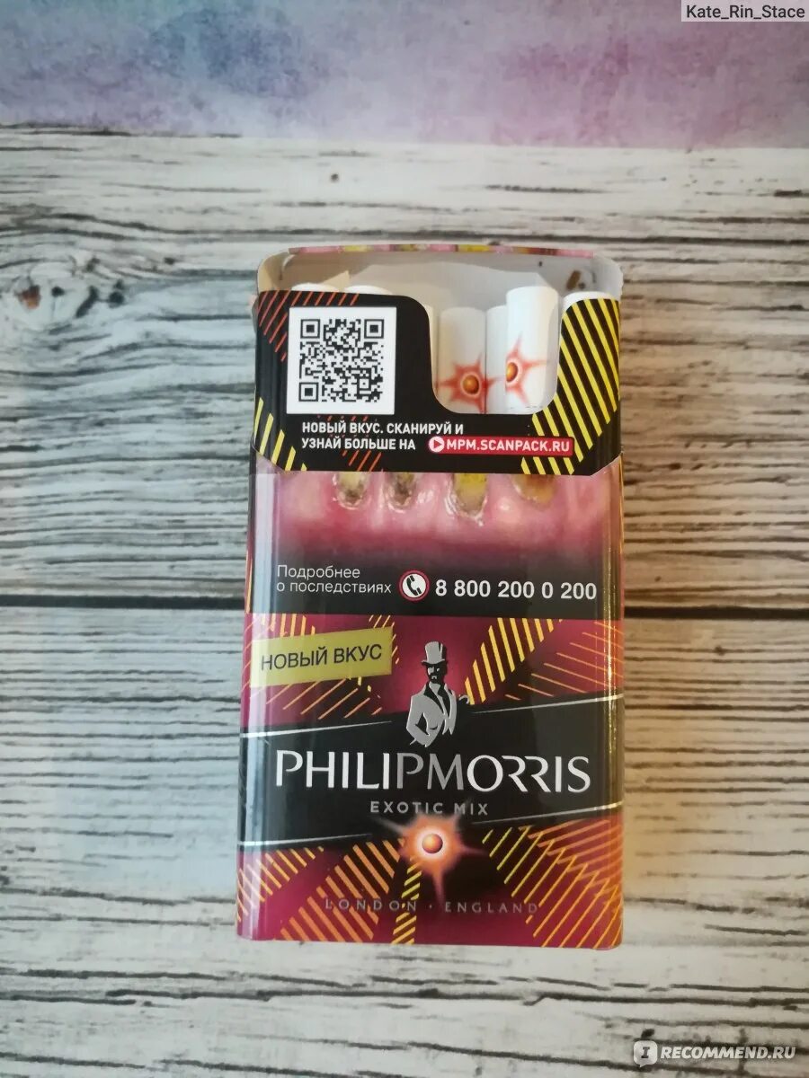 Сигареты филип моррис вкусы. Филип Моррис сигареты exotic Mix. Сигареты Philip Morris компакт Экзотик микс. Филипс Морис экзотика.