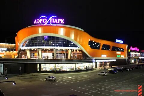 Аэропарк брянск магазины