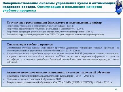 Улучшение образовательной системы