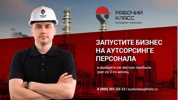 Франшиза строительной компании. Аутсорсинг персонала картинки. Франшиза это. Франшиза персонала. Франшиза персонала.