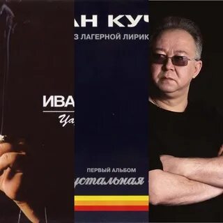 Новые альбомы кучина