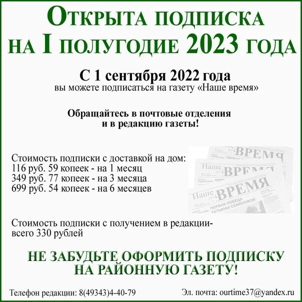 Первое полугодие 2023