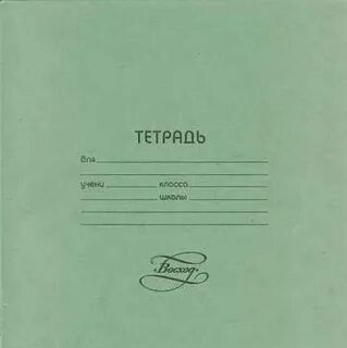 90 тетрадями