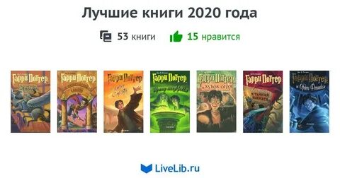 Лучшие книги 2020
