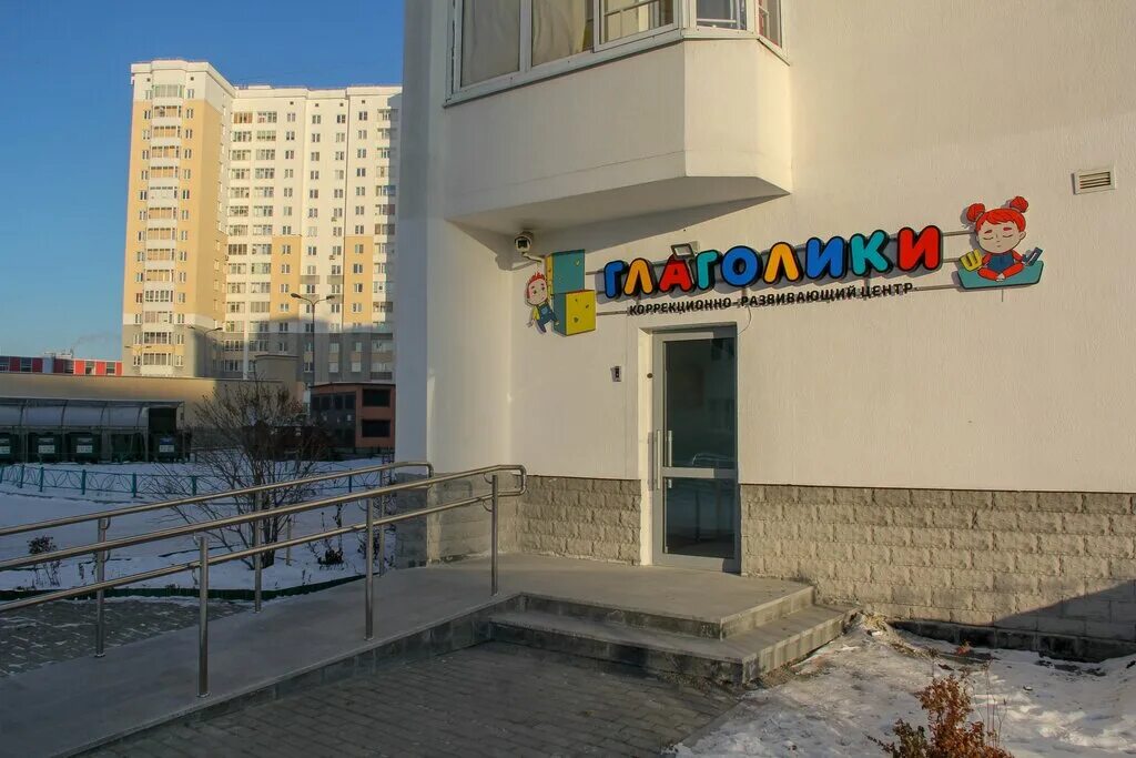 Глаголики ул орджоникидзе 9 верхняя пышма фото