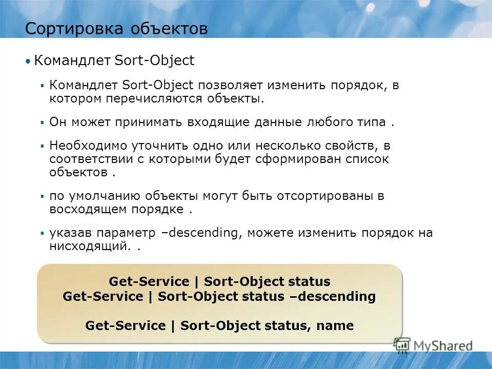 объекты сортировка объектов. методы сортировки объектов в компьютере. методы сортировки объектов windows. основные способы сортировки. перечислите методы сортировки.
