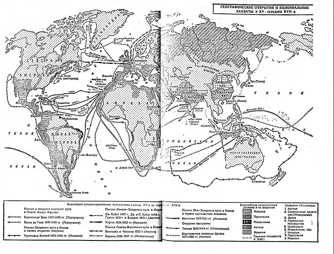 Величайшие географические открытия 17 века. Географические открытия и колониальные захваты в 15-середине 17 века. Великие географические открытия России 17 века карта. Карта географических открытий 15-17 века. Карта великих географических открытий 15 17 века.