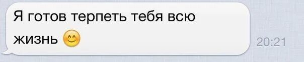 Песня я готов терпеть. Я готов целовать песок по которому ты ходила. Я готов терпеть. Я готов терпеть я. Добро пожаловать в россию.