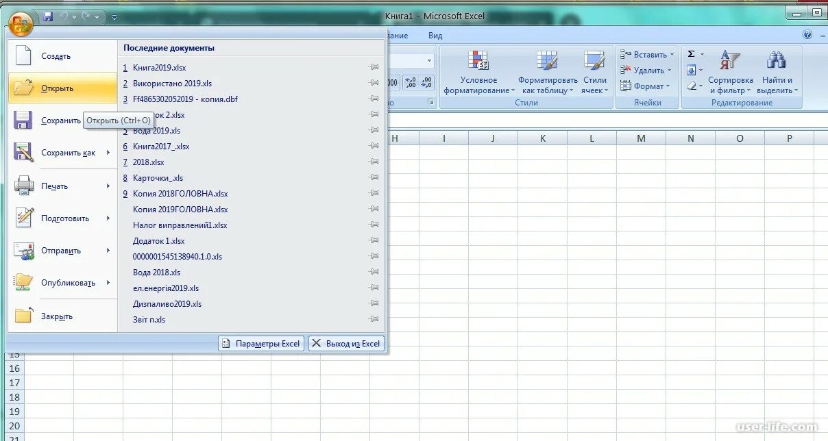 Excel с расширениями .xls., .xlsx.. Как сохранить эксель. Как сохранить файл в excel. Xlsm в excel.