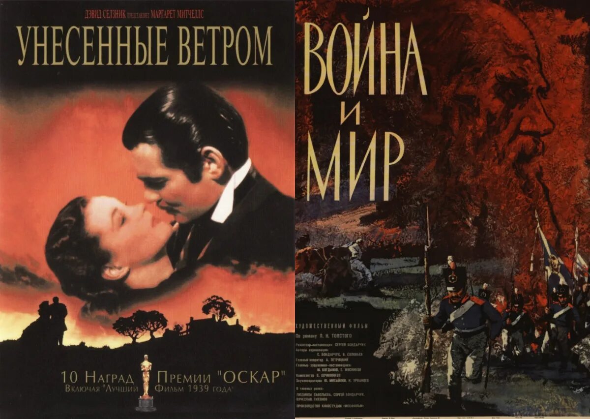 Унесенные ветром 1939 Постер.