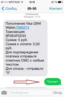 Пришло смс о списании средств