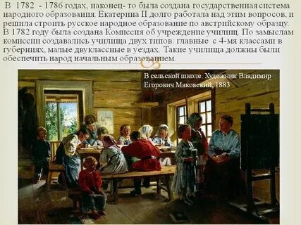 4 класс народное образование