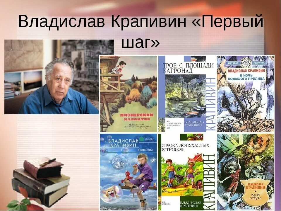 Первый этап книга