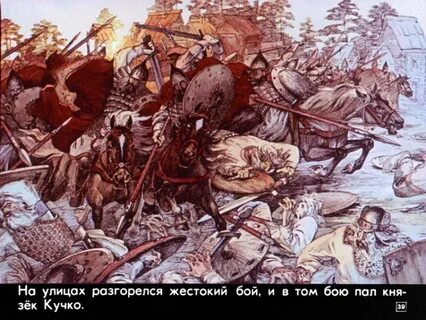 Пали в бою