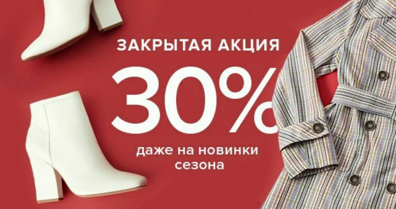 Ламода дисконт. Ламода скидка. Ламода распродажа. Скидка 70%. Ламода реклама.