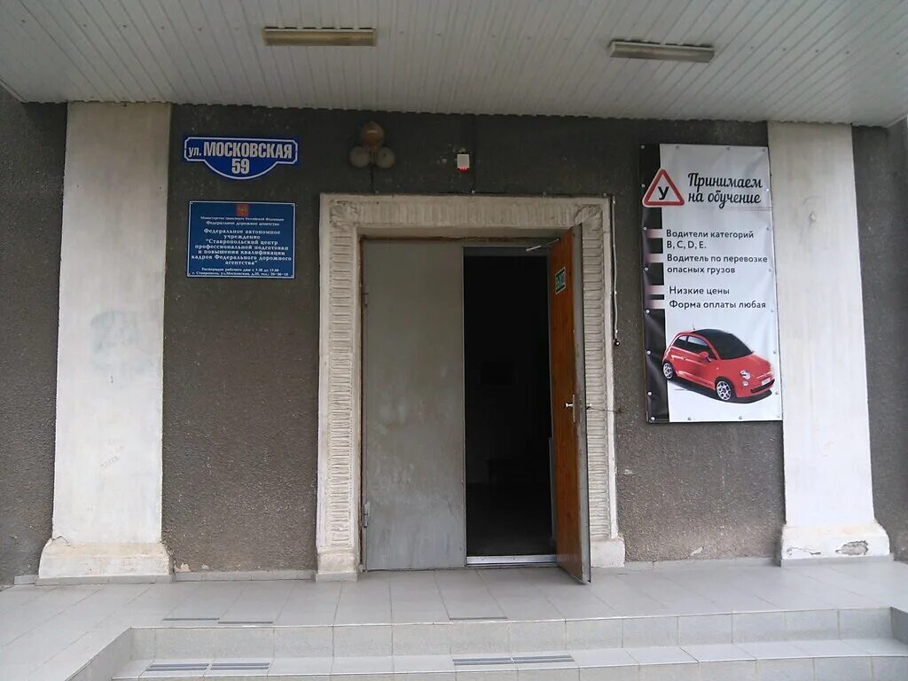 улица пушкина ставрополь. пушкина 55 7. сыктывкар пушкина 5 сыктывкар. белгород пушкина 55 квартира. пушкина 65 в ставрополь на карте.