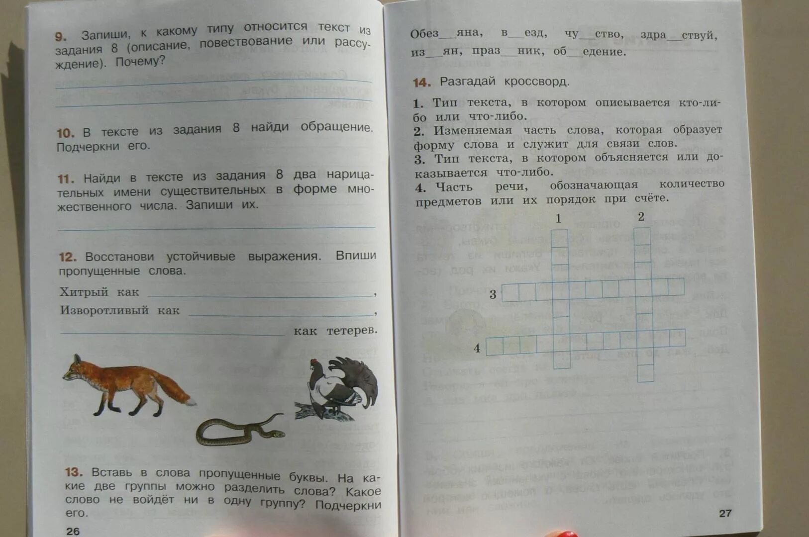Умк начальная школа 21 века русский язык. Переходим в 4 класс математика. Умк начальная школа 21 века русский язык. Русский язык переходим в 4 класс. Переходим в 4 класс русский язык.