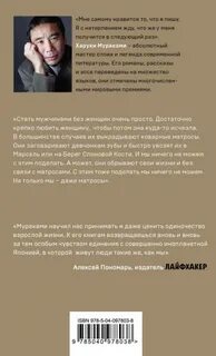 Мужчина женщина книга читать