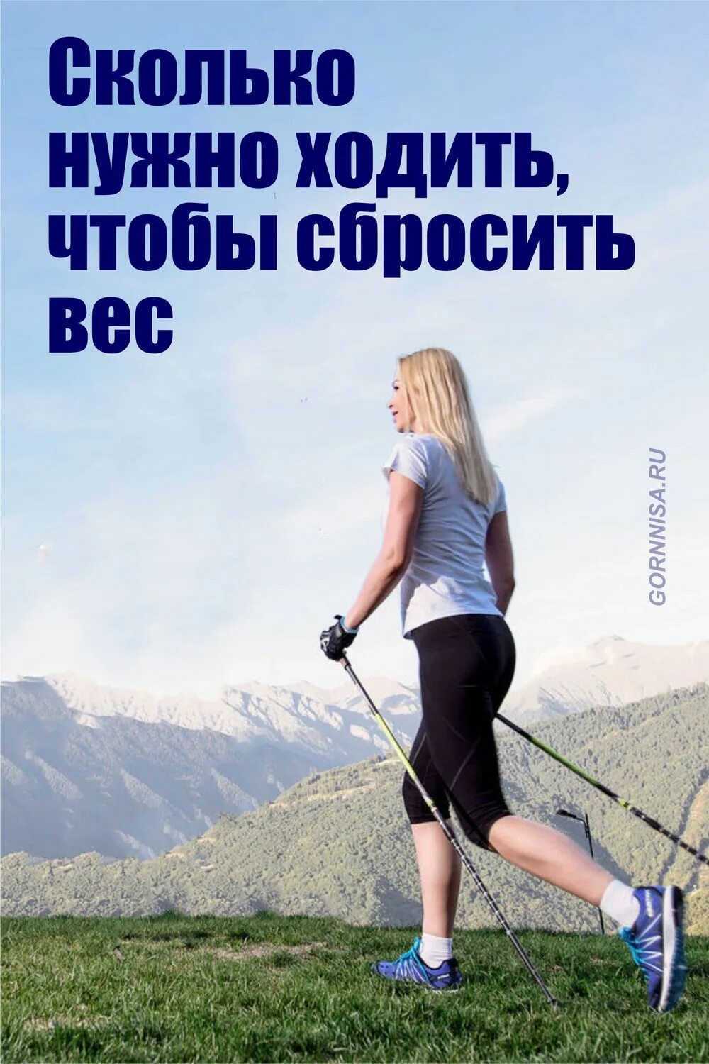 Сколько человек должен ходить. Как правильно ходить. Польза ходьбы пешком. Прогулки полезны для здоровья. 10 000 шагов.