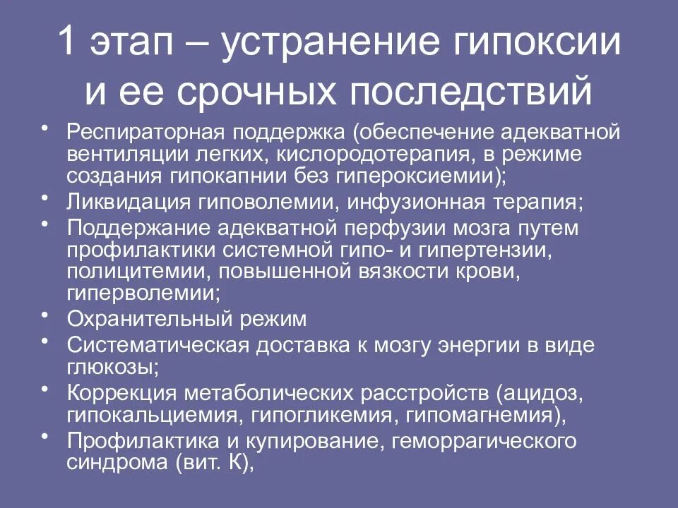 Кислородное голодание симптомы у взрослых. Гипоксия головного мозга. Недостаток кислорода симптомы. Признаки кислородного голодания мозга. Признаки гипоксии головного мозга.