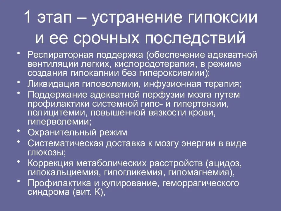 Признаки гипоксии головного мозга. Гипоксия головного мозга последствия. Гипоксия головного мозга симптомы у взрослых. При кислородном голодании головного мозга. Гипоксические изменения мозга