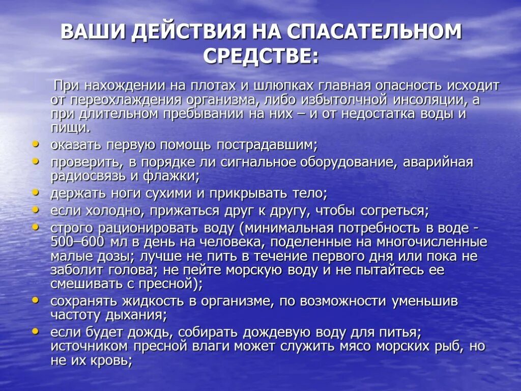 Профилактика и безопасность мероприятия. Технические мероприятия. Осложнения инфузионной терапии. Технические мероприятия обеспечивающие безопасность. Технические мероприятия обеспечивающие безопасность работ.